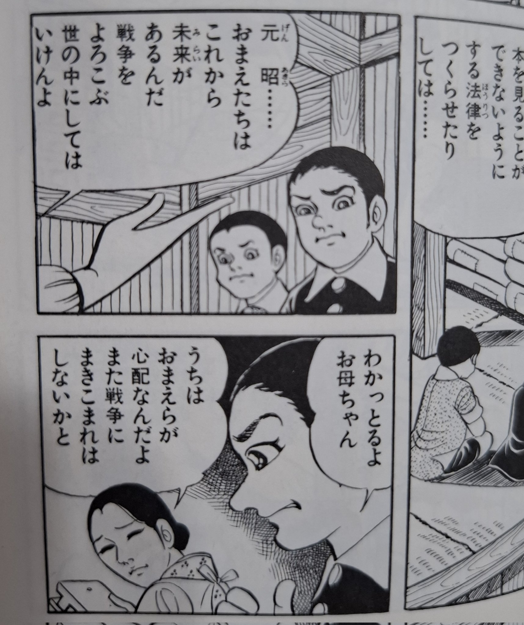 はだしのゲン 80 years since the atomic bombing: Walking around Hiroshima