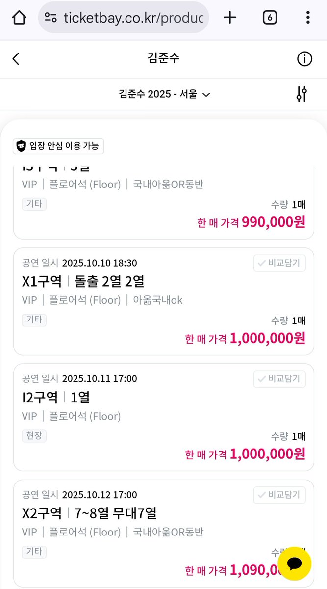 진짜 다 꺼져주세요