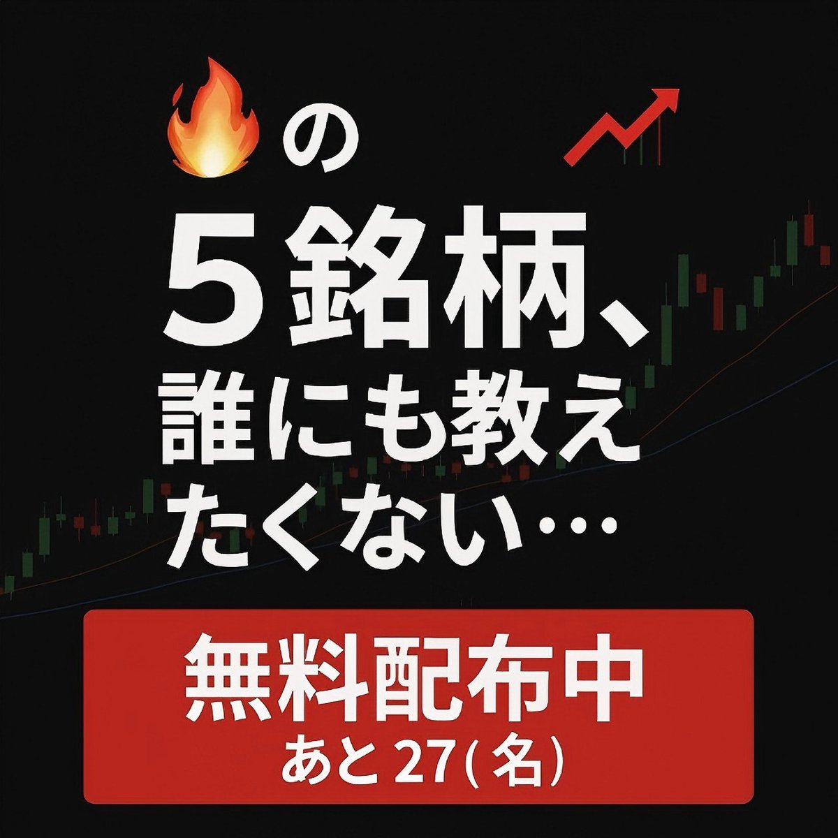 A_Guilty's tweet photo. 17人のチームが5日間かけて徹底分析した投資資料を、今だけ無料公開！ https://t.co/lQtI4HowwK