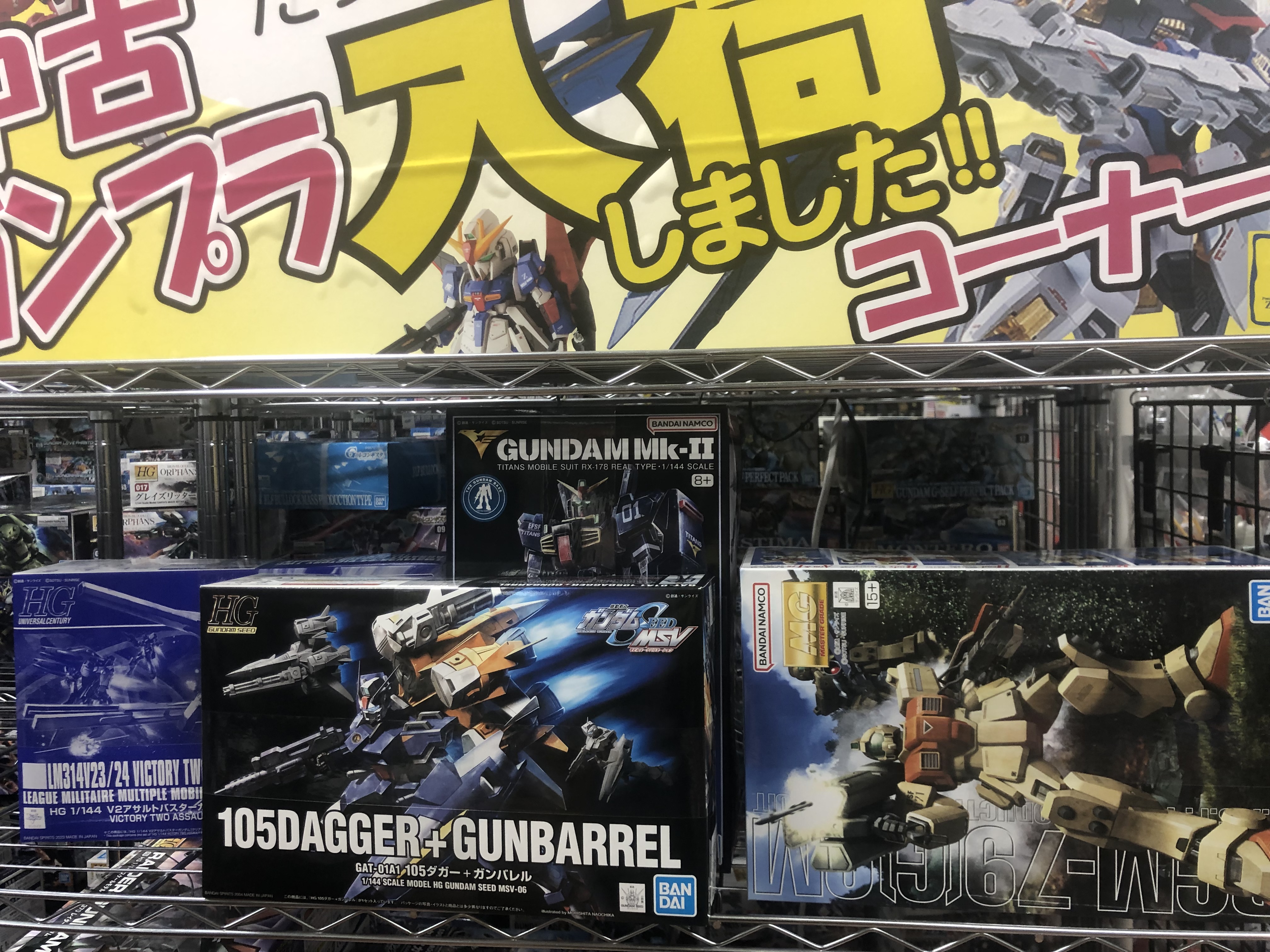 ガンプラ　まとめ売り HGUC 1/144 ゼータガンダム - バンダイプラモデルWEB取説