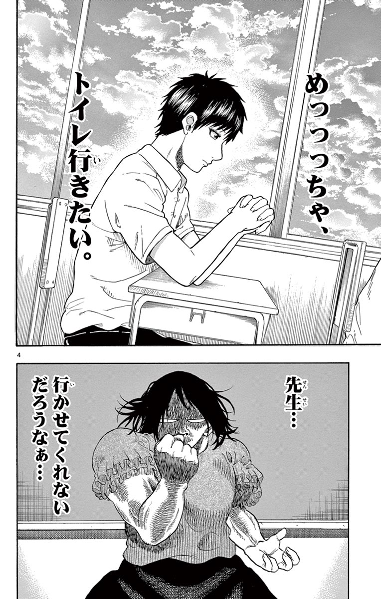 僕の一番長い日
#漫画が読めるハッシュタグ
（0/9）