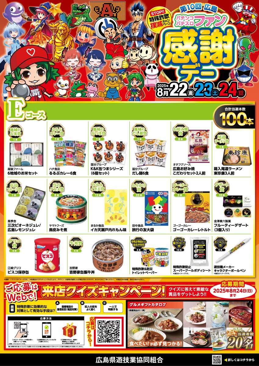 周回遅れの文化系硬派、 どもVS5号です🐼🐼🐼 🎉✨広島パチンコ