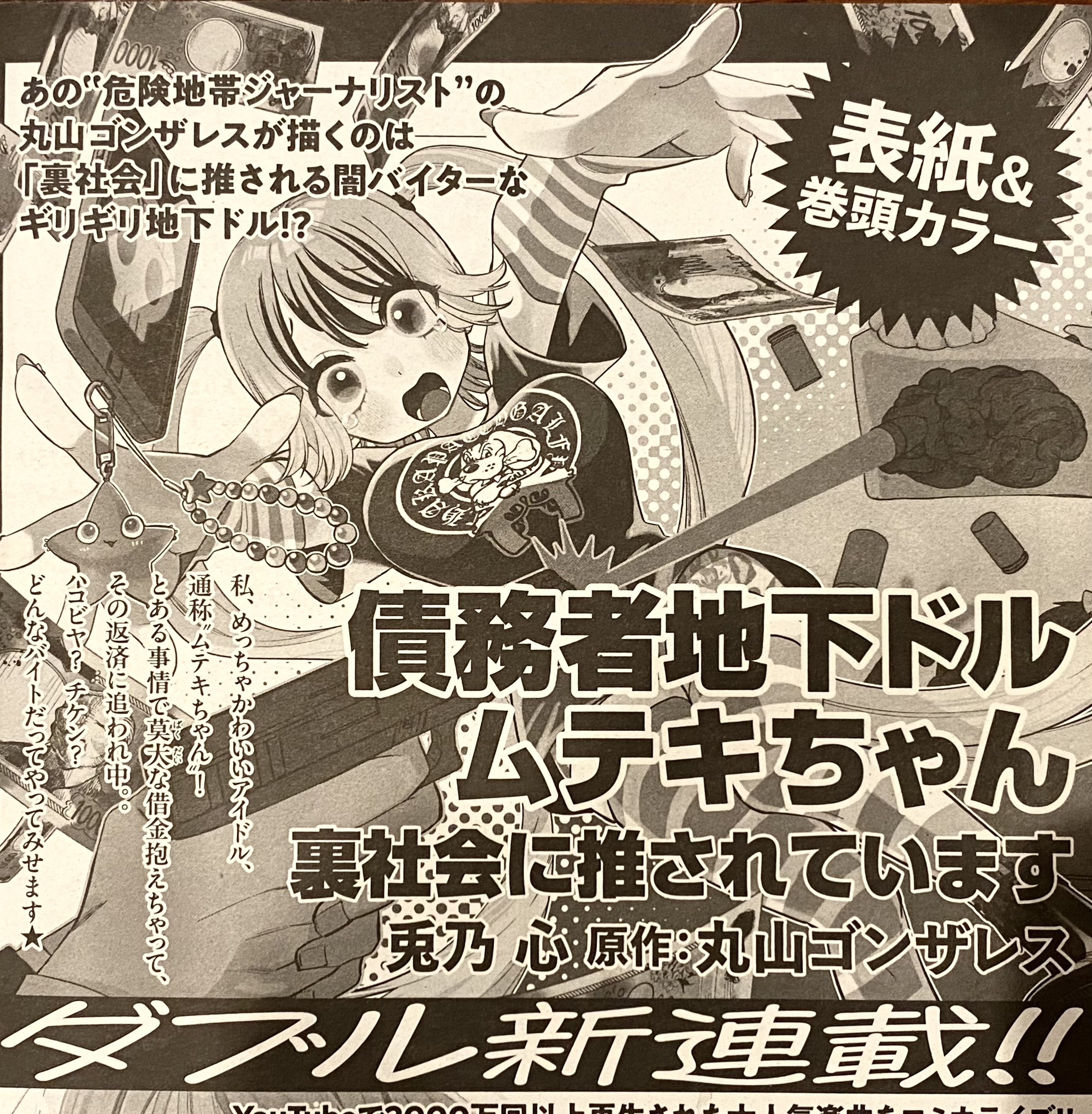 森*様 まとめ売り　桜桃記(ひとひら) 創彩少女庭園 結城まどか【桃桜高校・夏服】 (プラモデル