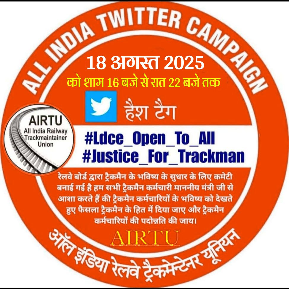 Ratansaini0089's tweet photo. आज शिक्षित ट्रैकमैन जवाब मांग रहा है कि आज तक ट्रैकमैन को विभागीय भर्ती से क्यों वंचित रखा गया।
ट्रैकमैन आज भी महादलित है
बदलते समय की यही पुकार है 
ट्रैकमैन को भी LDCE का अधिकार है
#Justice_For_Trackman #Ldce_Open_To_All
@RahulGandhi @PMOIndia  @AshwiniVaishnaw @PriyaSarojMP https://t.co/7yceVdlX2G