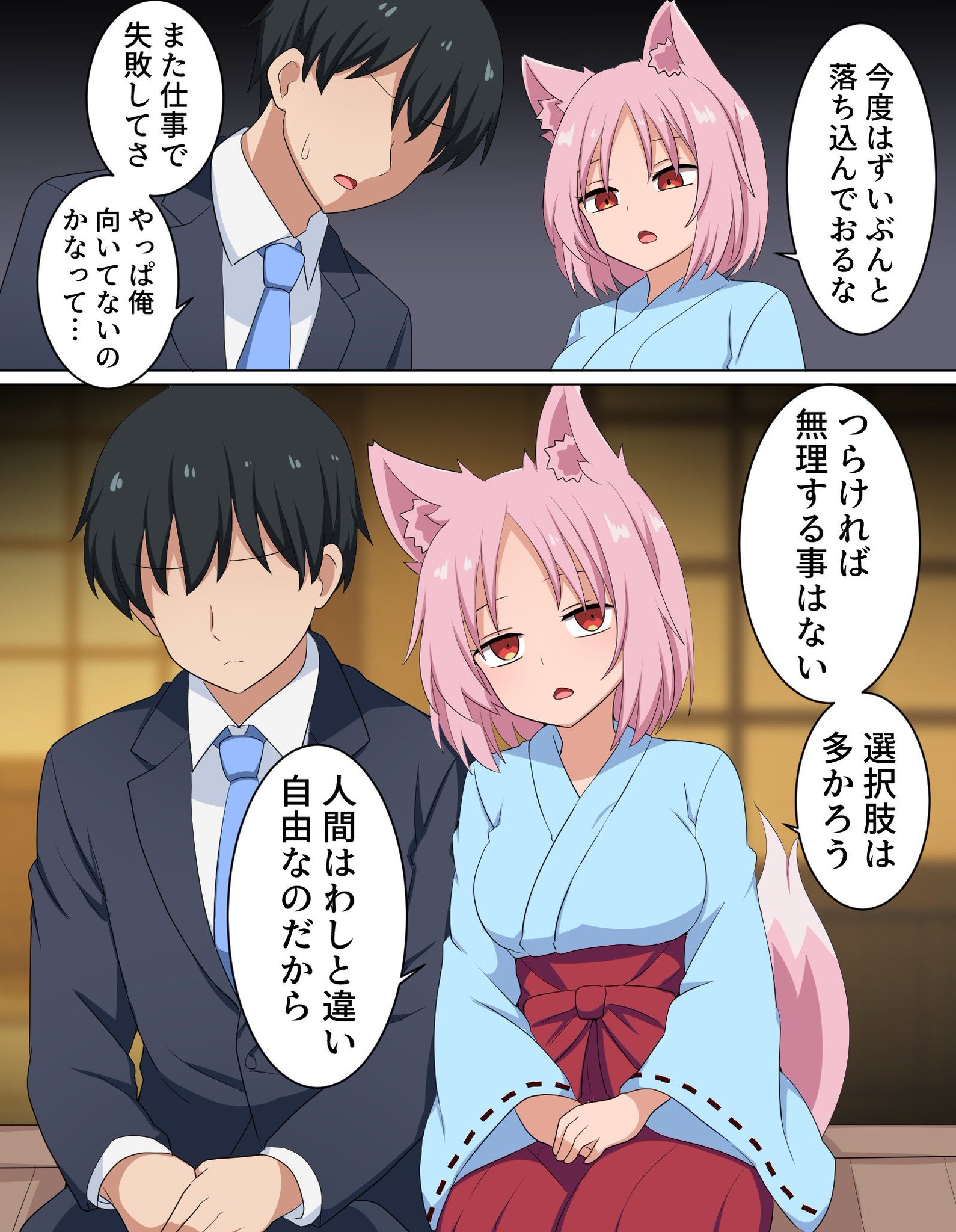 すわねこ(お饅頭) on X: 