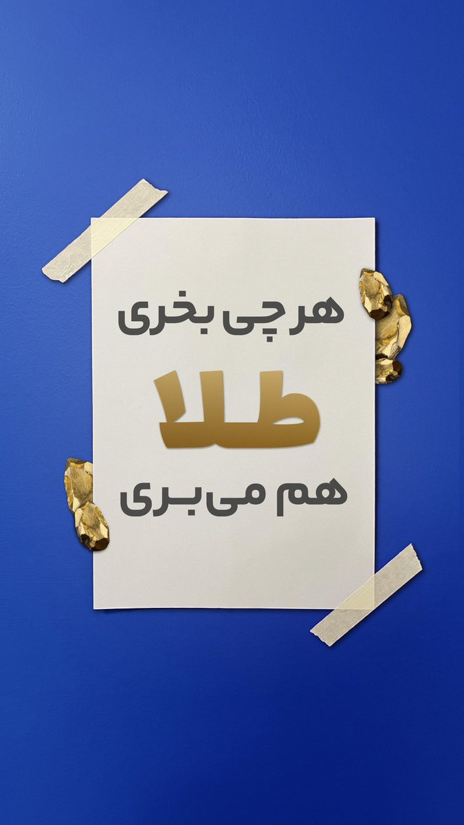 NikPardakht tweet media