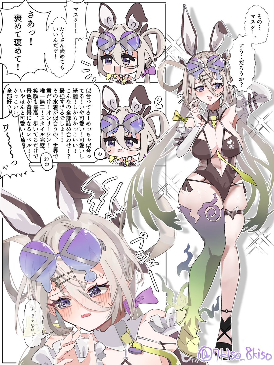 カ゛ワ゛イ゛イ゛ィ゛✨🫵🥇🏆✨

 #FGO  #呼延灼 