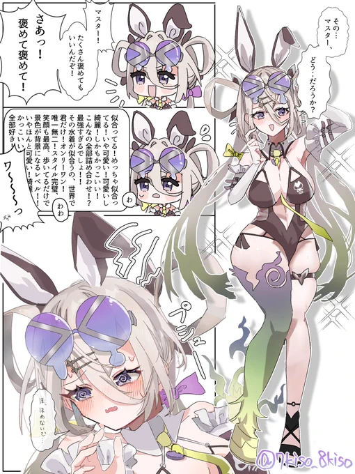 カ゛ワ゛イ゛イ゛ィ゛✨🫵🥇🏆✨

 #FGO  #呼延灼 