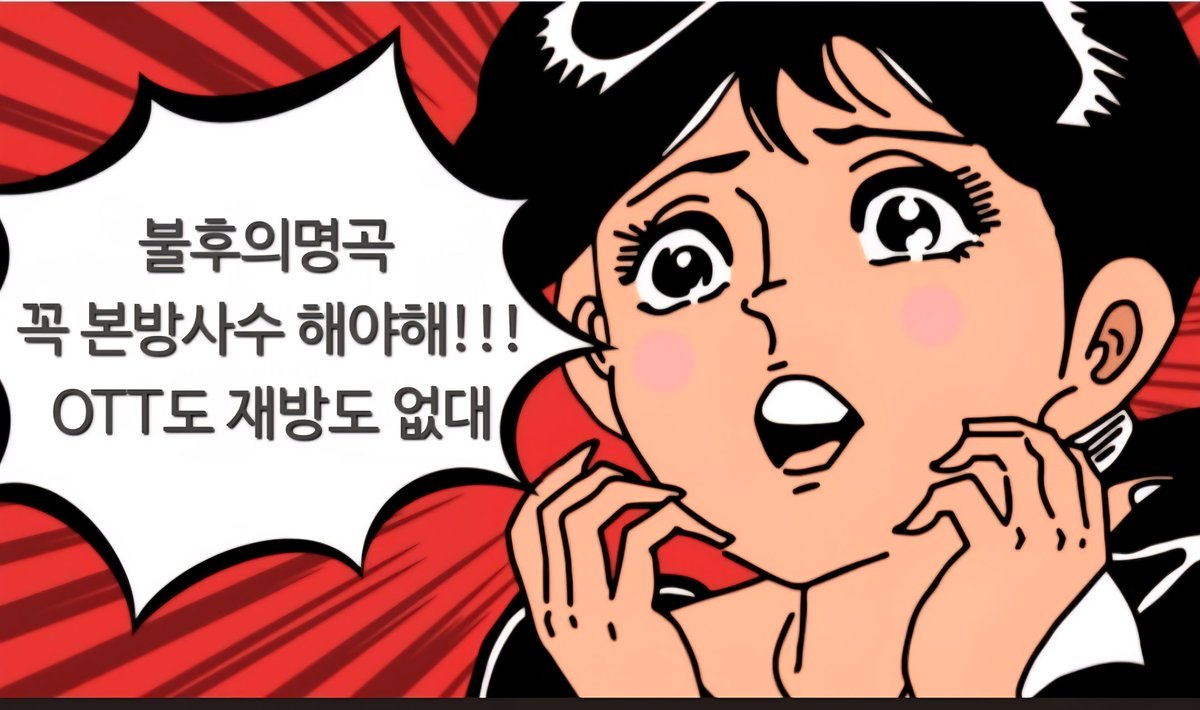 불후의명곡 꼭 본방사수 하세요!!!
재방도 OTT도 없대요📢📢📢
#임영웅 #임영웅_불후의명곡