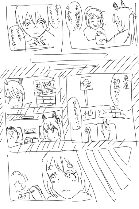 今日の魚屋でのおまん◯です 