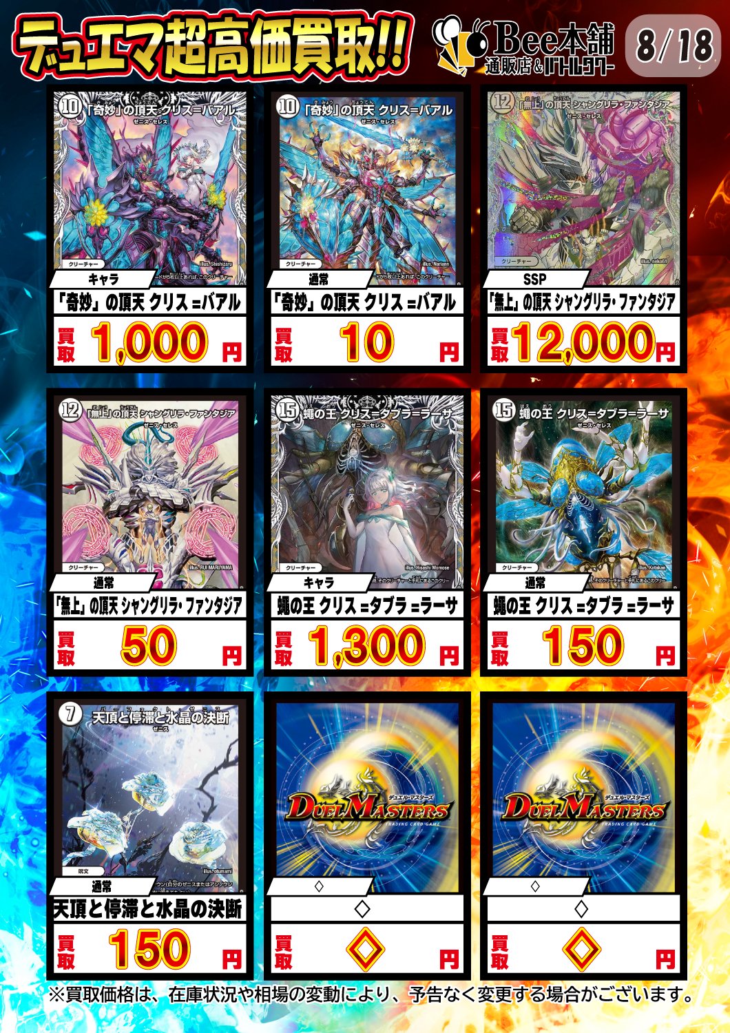 Bee本舗バトルタワー店 on X: 