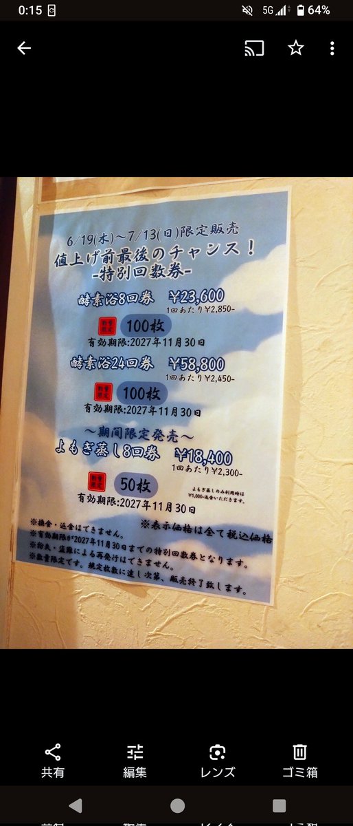 ウニベル tweet media