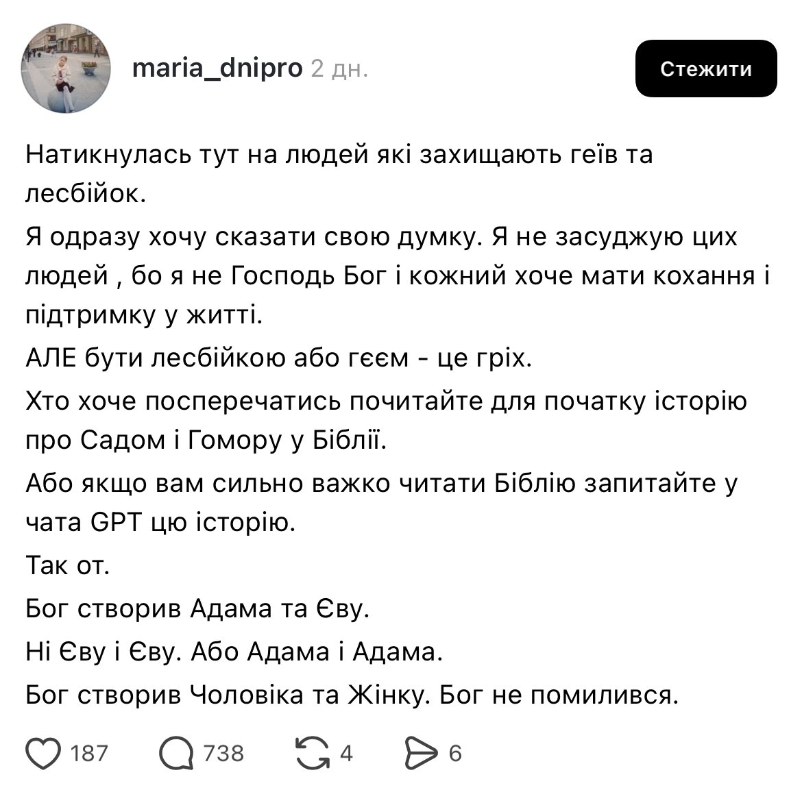 provchina's tweet photo. Мене щиро дивують люди, які вигадали собі купу обмежень, живуть у тісному світі і вважають, що всі мають думати, як вони￼ https://t.co/64g2yXmY5B