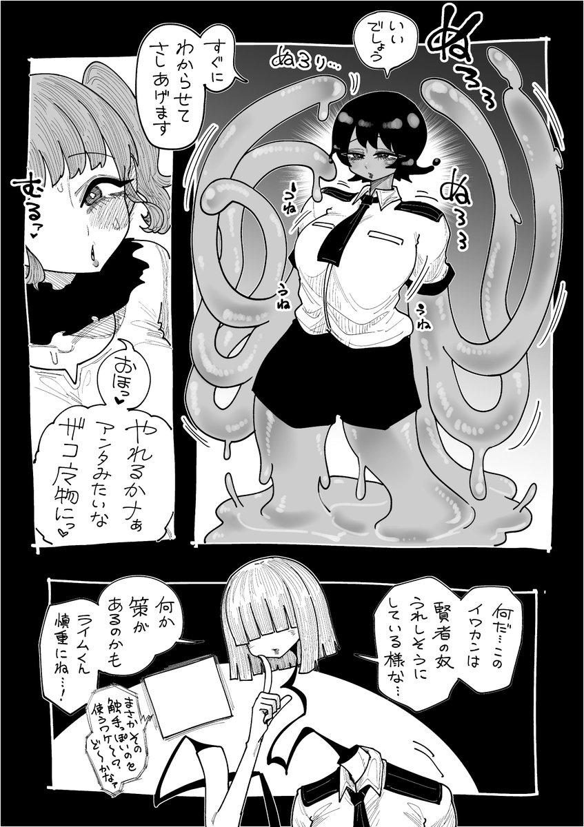 ワカラセイワカン 