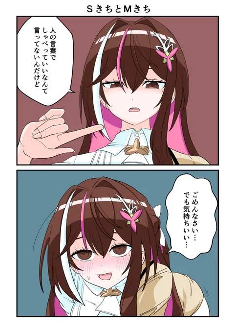 Mきちのお陰で新たな癖が開拓された
#AZKiART 
#ホロ鯖サマーパーク 