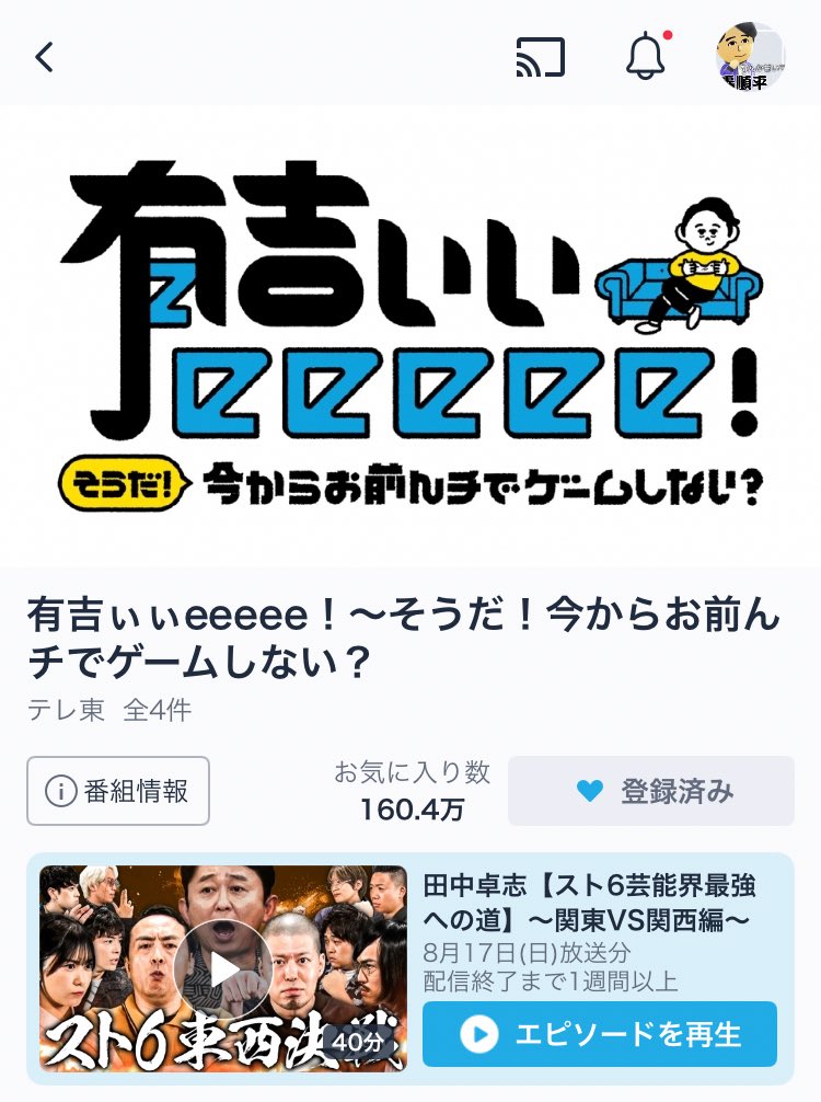 EHARU5's tweet photo. @ariyoshieeeee ないすケン！🙏 https://t.co/mdsUbFxGEz