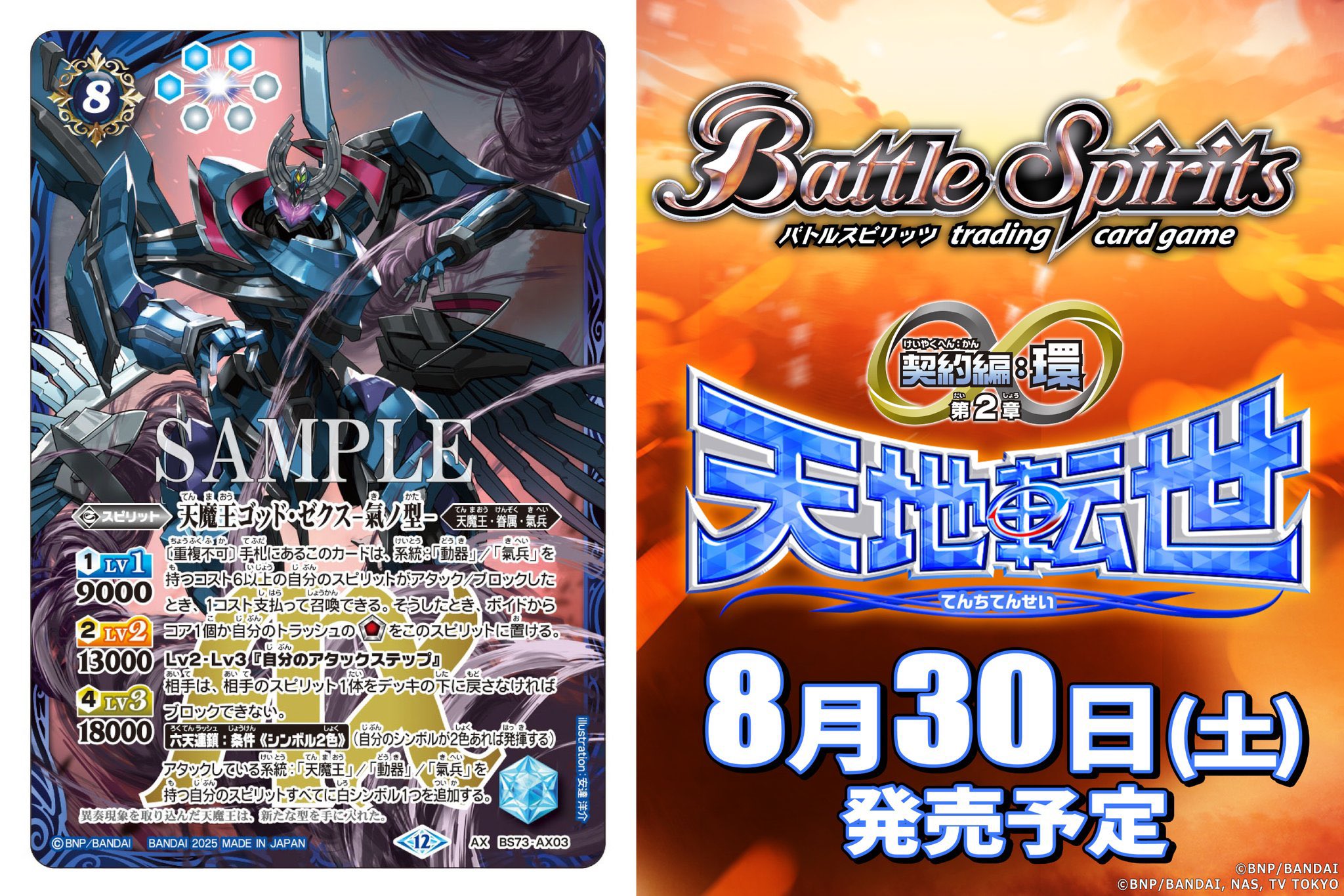 バトスピ　武装ガチャ 2キル率約70%?!】武装ガチャ解説｜Llenn
