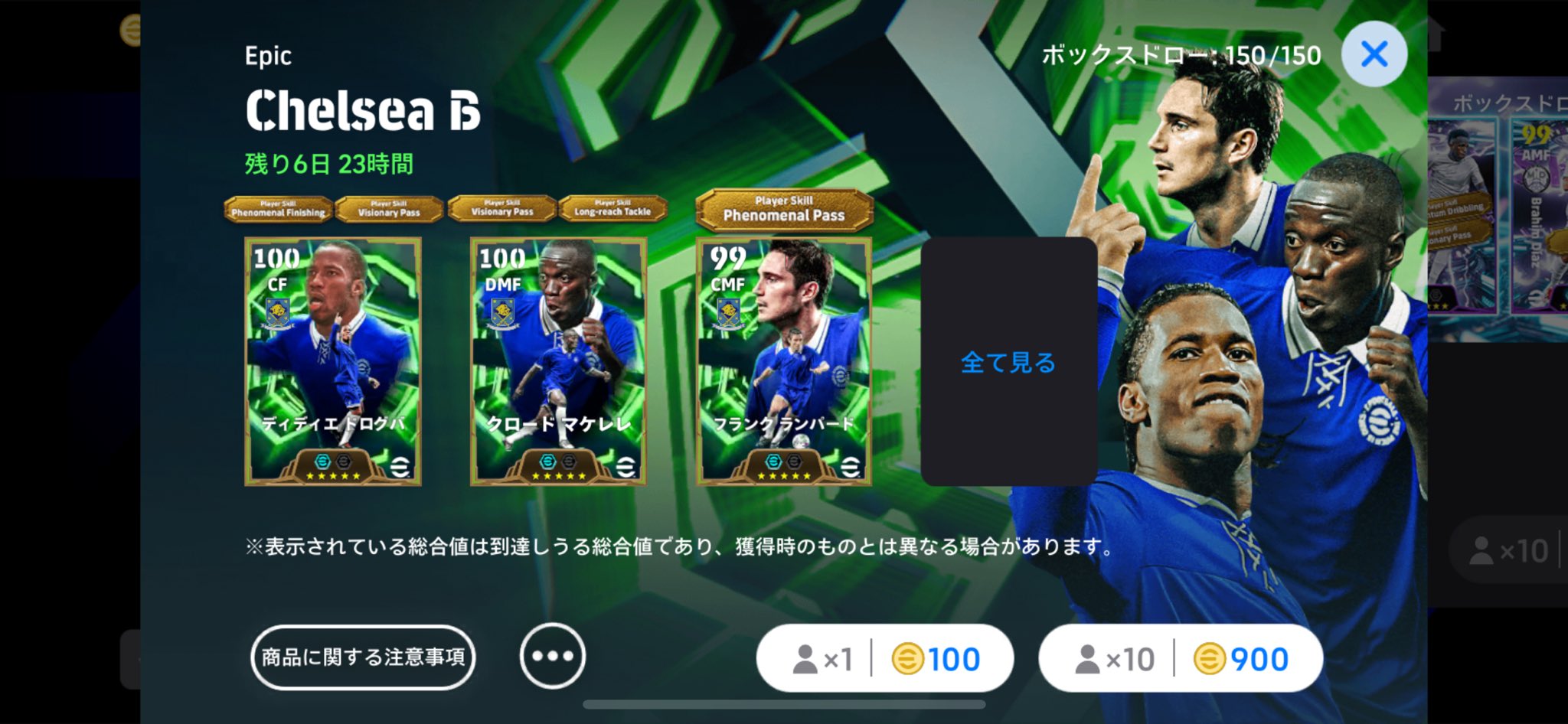 東*ー様 サッカー 2014 PrizmWorld Cup ディディエドログバオ sddefault.jpg