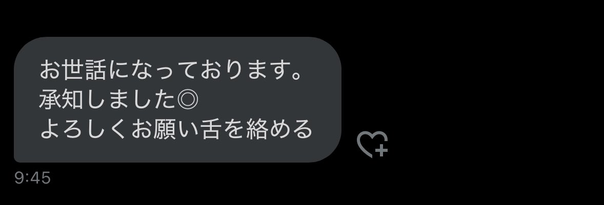 BL小説書いてる人なのか知らんけど取引でこれ来たとき笑い転げた