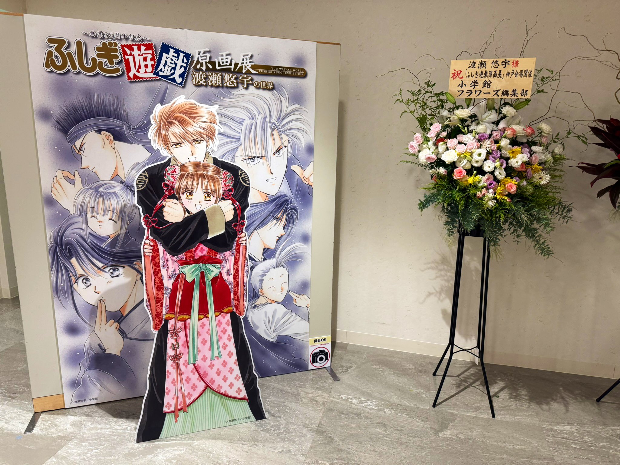 直筆サイン入り抽プレ　渡瀬悠宇　櫻狩り　ふしぎ遊戯 Yahoo!オークション - 渡瀬悠宇 直筆サイン入り色紙 ふしぎ遊戯