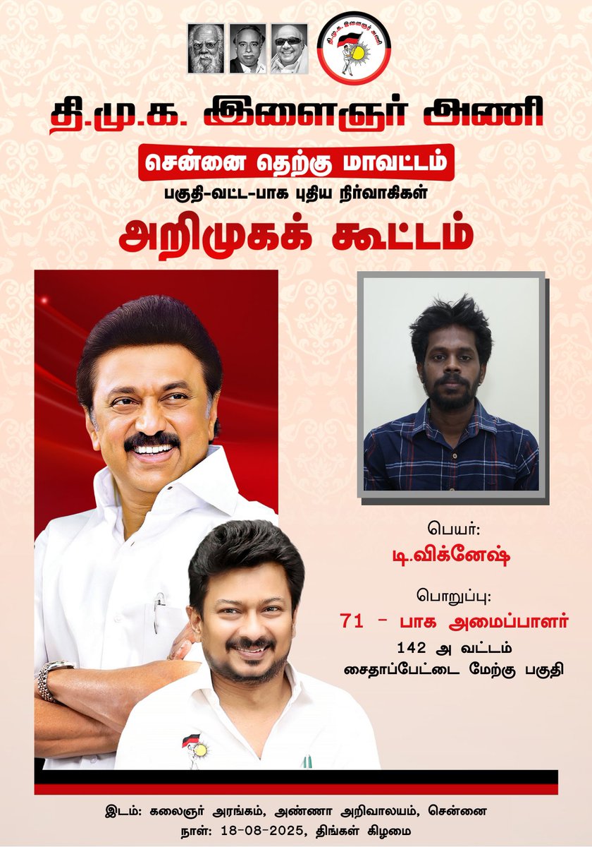 saidai VIGNESH tweet media