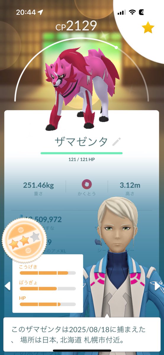 決めた！ムゲンダイナ対策は
きょじゅうざん、きょじゅうだん
の威力アップボーナスを信じて
たてのおう、たてのおう、けんのおう
の3体で行くことにした❗️
という事でたてのおうをもう１体作る必要があるけどアメとアメXLが足りない😳
アメ集めで入ったザマゼンタのレイド１戦目で光った😆✨