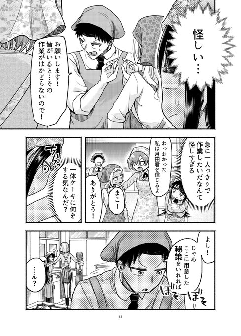 ここまで読んでいただきありがとうございました!
続きはこちらから!https://t.co/7zwYrwa8lk 