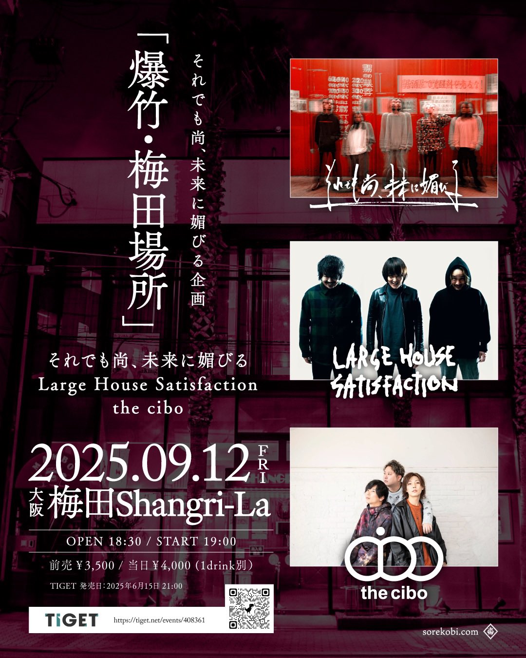 清春×Boris コラボCD 大阪　梅田シャングリラ会場限定 清春×Boris コラボCD 大阪梅田シャングリラ会場限定