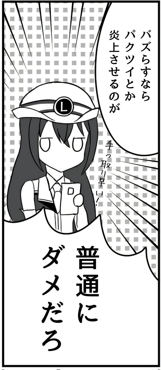 Buzzを経験したい