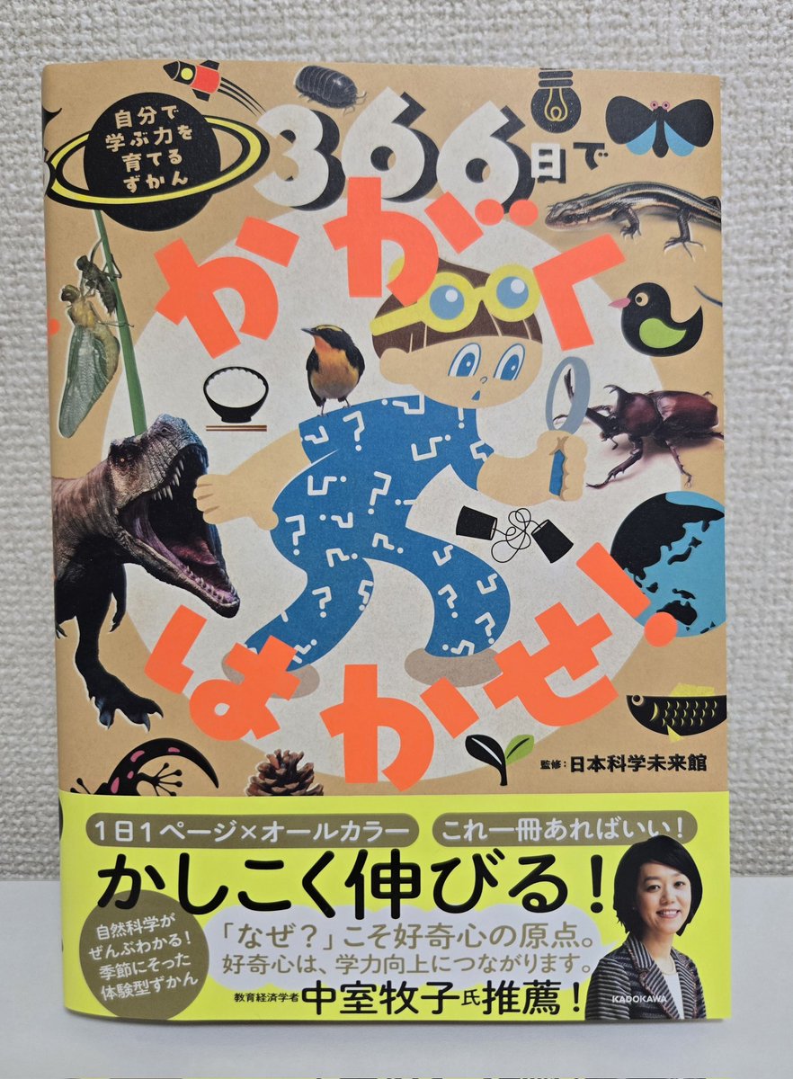 kazumi_sanpo's tweet photo. 駅の本屋さんにふらりと立ち寄り、買った。

最近、子ども向けの本を見ると、つい読みたくなってしまう。
この調子だと、絵本や昔話も、漫画も読むかもしれない。

だんだん、子どもに戻っているのかも？ https://t.co/wg6Byg0VpP