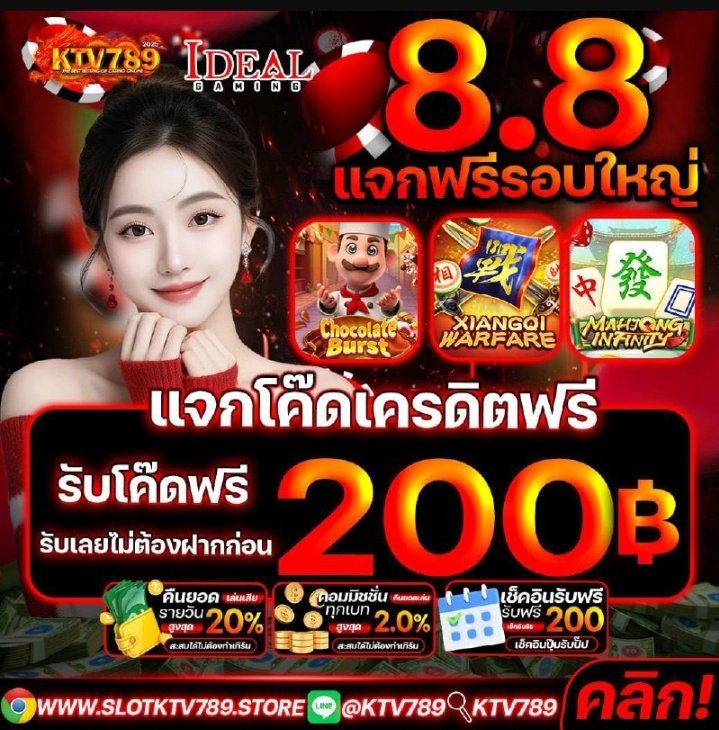 เพียง ยืนยันเบอร์ รับเครดิตฟรี 200 เล่นได้ทุกค่ายสล็อต ยืนยันเบอร์รับเครดิตฟรี 200  Icon
