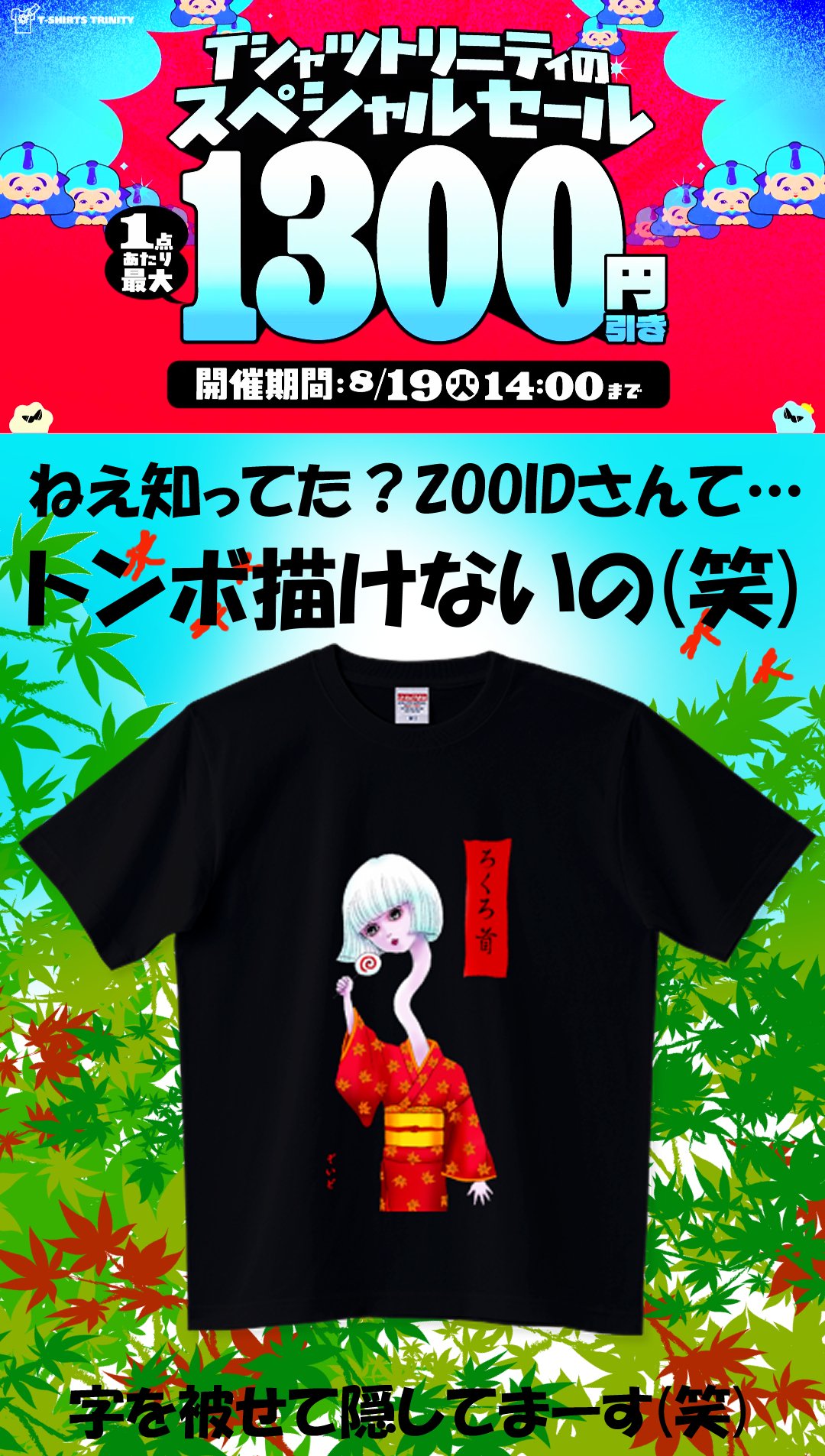 zooidmania on X: 