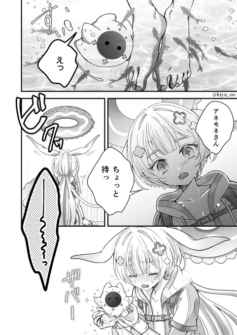 コラアネ🪼💫(2/2) 