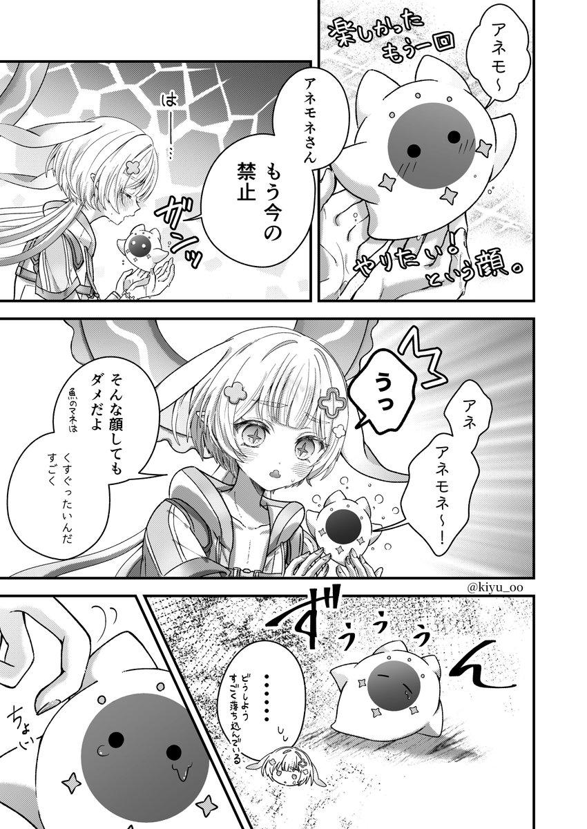 コラアネ🪼💫(2/2) 