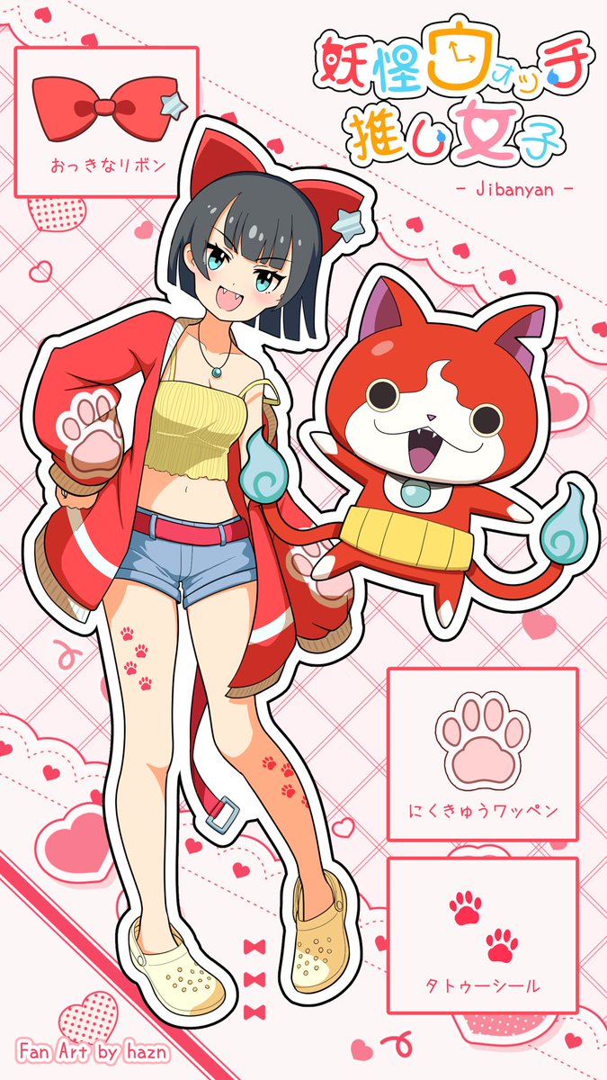 【推し活コーデ】
ジバニャンが好きな女の子
#妖怪ウォッチ