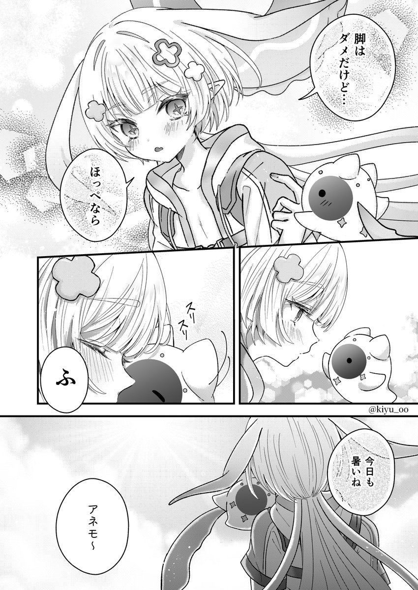コラアネ🪼💫(2/2) 