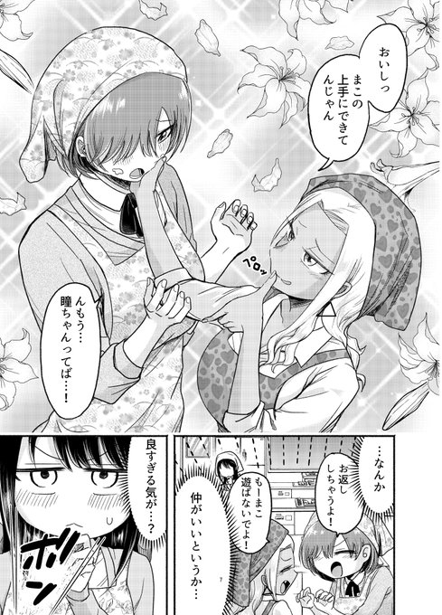 同期とケーキを作る話1/5
#漫画が読めるハッシュタグ 