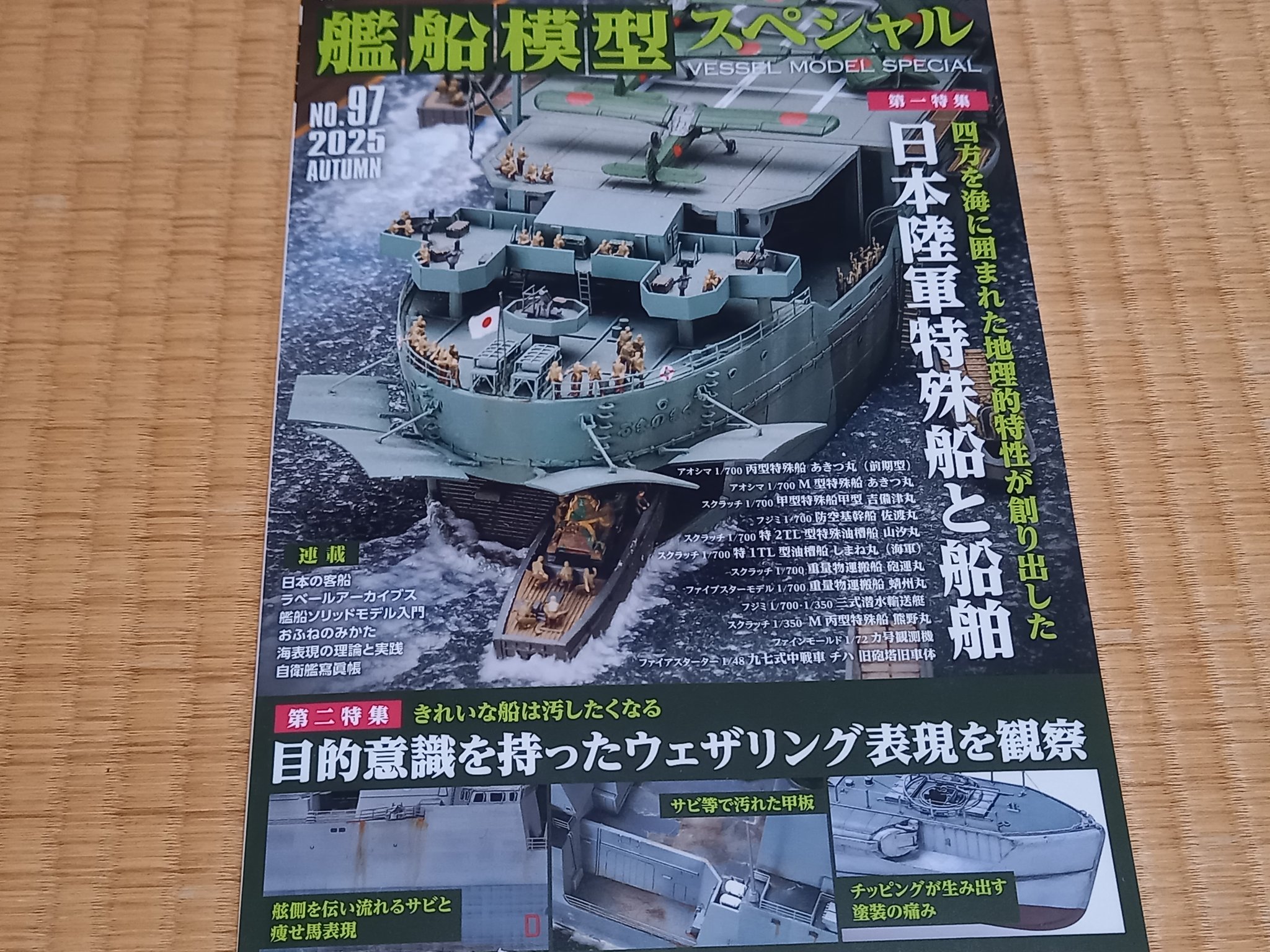 記述の戦場 古屋公章 on X: 