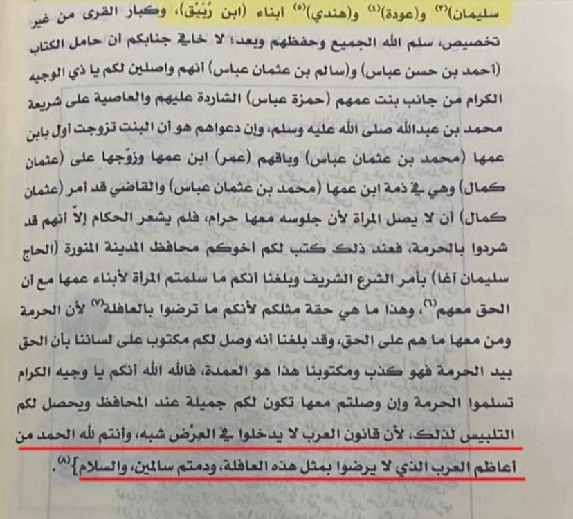 نــايف . tweet media