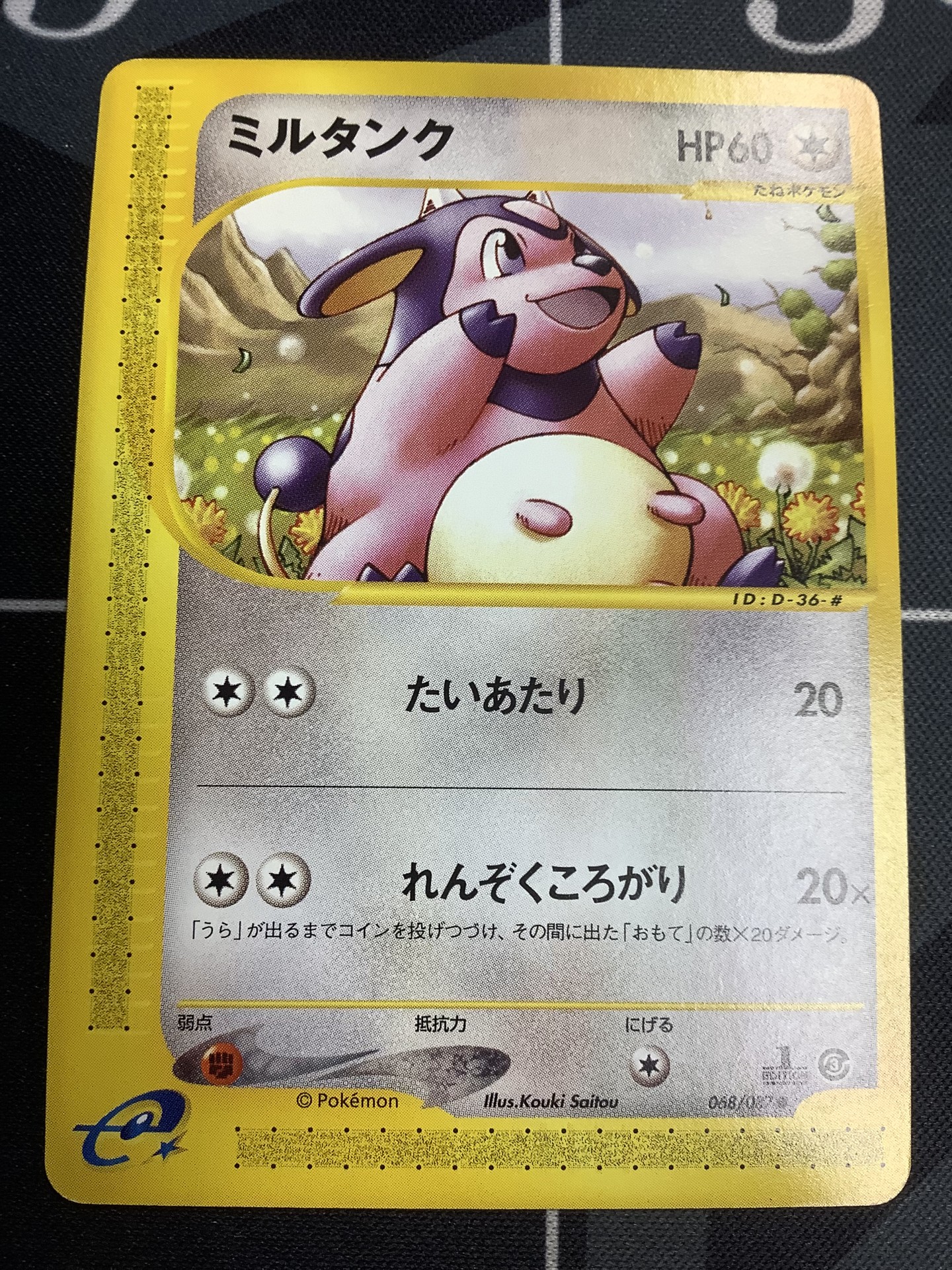 ポケモン - みるくてぃ Amazon.co.jp: ポケモンカードゲーム SM8 超爆インパクト