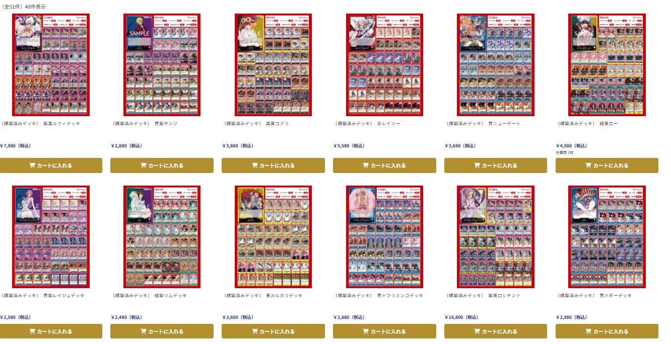 ONE PIECE カード　エネルデッキ スリーブ、デッキケース付き Amazon.co.jp: ONE PIECEカードゲーム 【パラレル】OP05-098