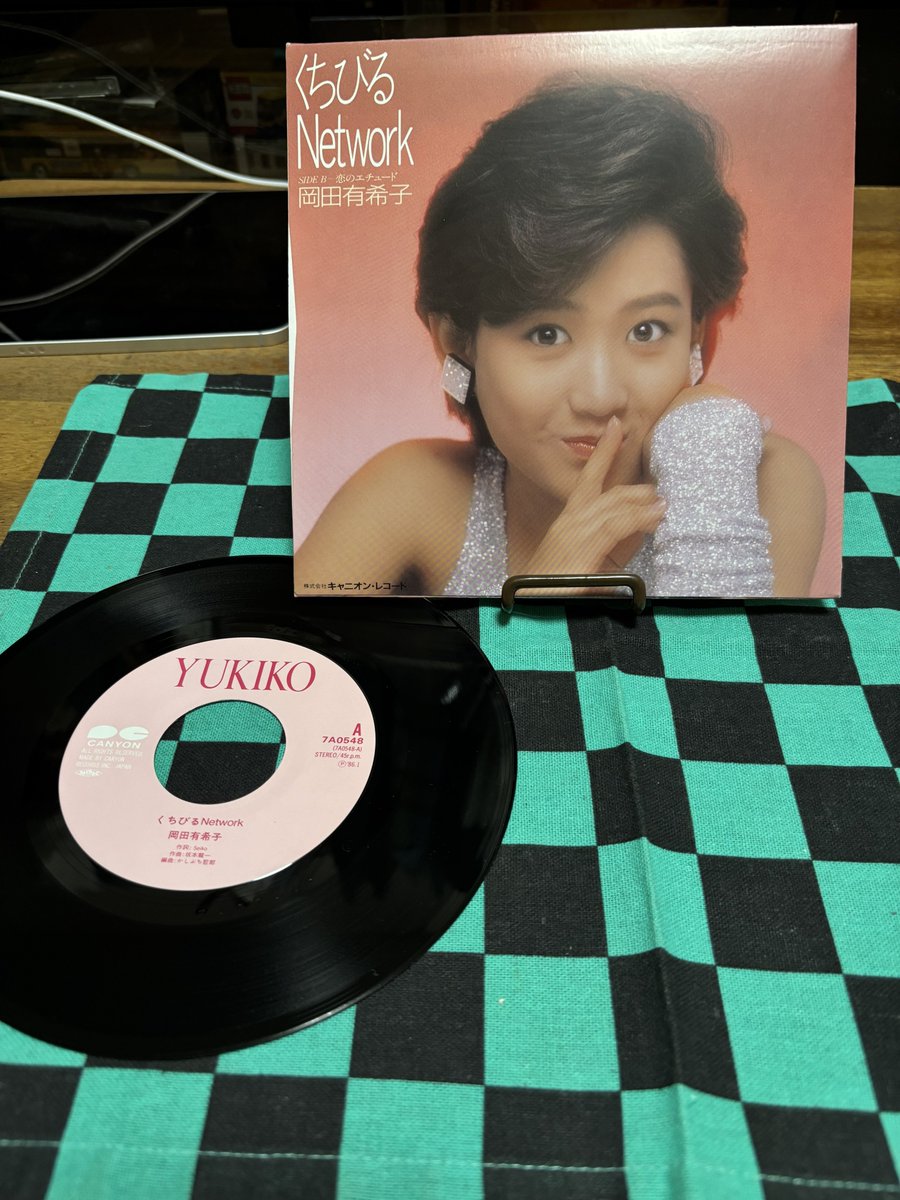 寝ます。岡田有希子さん聴きながら寝ます。