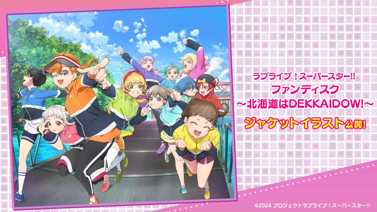 ラブライブ！スーパースター!!／Liella!公式 on X: 