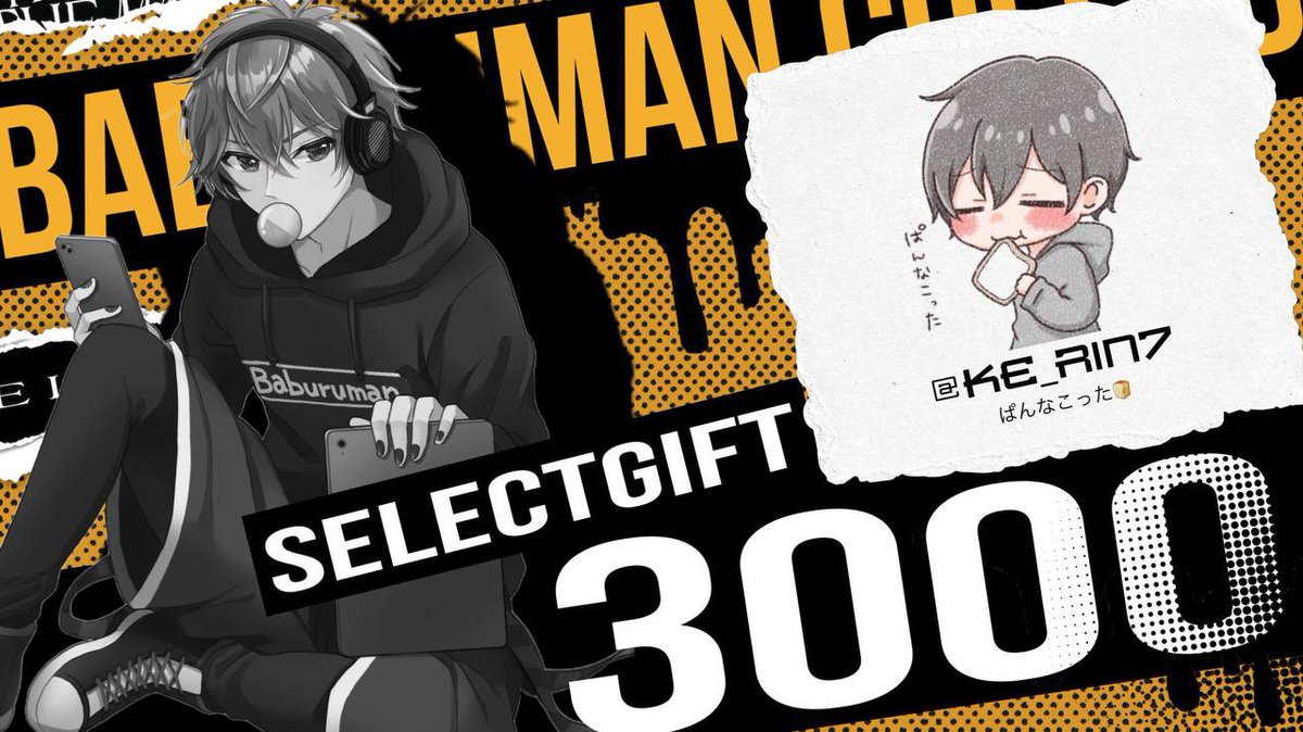 【コラボ企画‼️総額3,000円🎁】

選べるギフト券【2,000円】
(引用リポスト➕1,000円)

🔻応募方法🔻
① 僕と<a href="/Ke_Rin7/">ぱんなこった🍞</a> フォロー
② この投稿リポスト＆いいね

締切￤2025年8月19日22:00〆