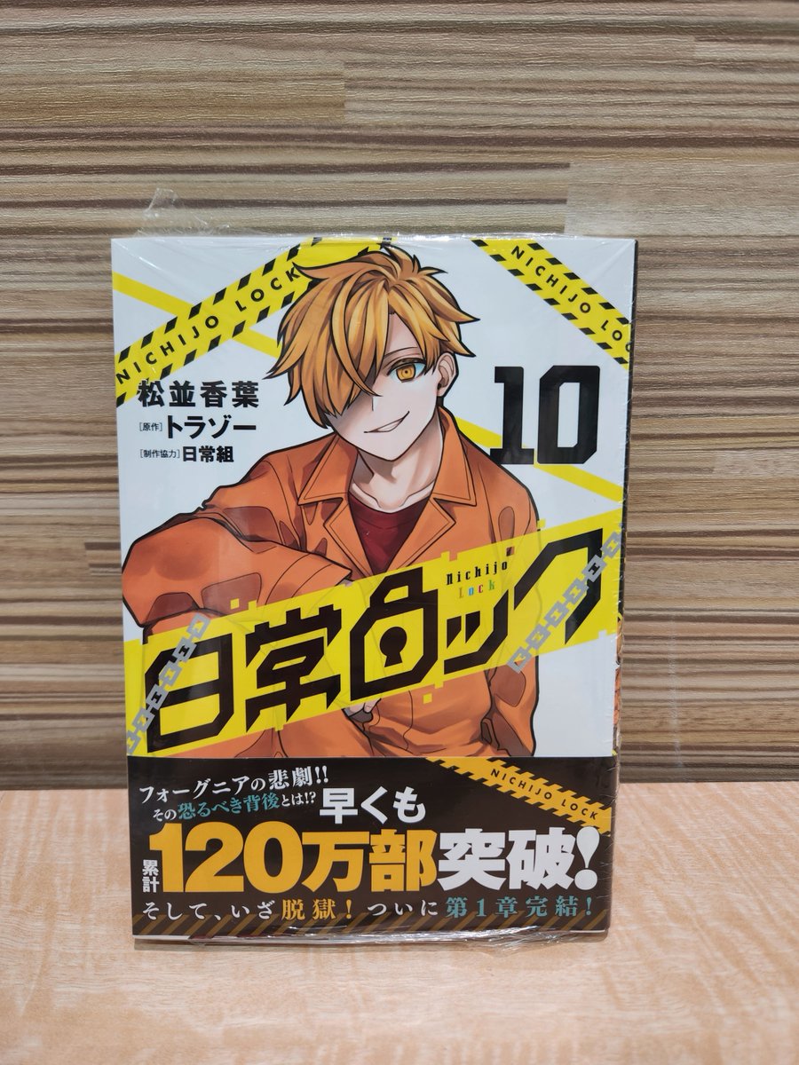 日常ロック コミック アルナ 付録 特典 ポストカード 日常ロック コミック アルナ 付録 特典 ポストカード - メルカリ