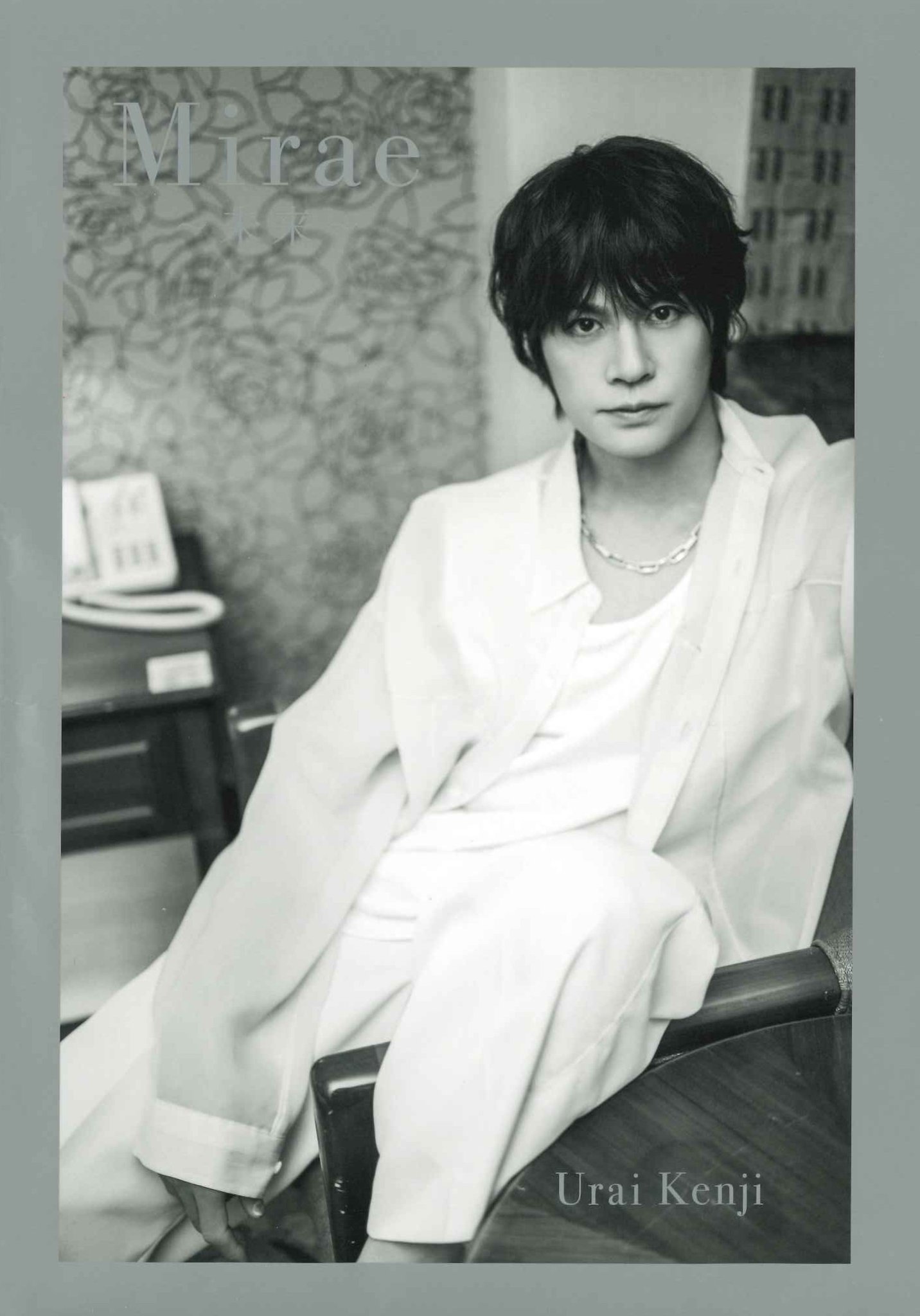 浦井健治　FC会報誌Vol.20-36(Vol.23は無し) 浦井健治 FC会報誌Vol.20-36(Vol.23は無し) - メルカリ
