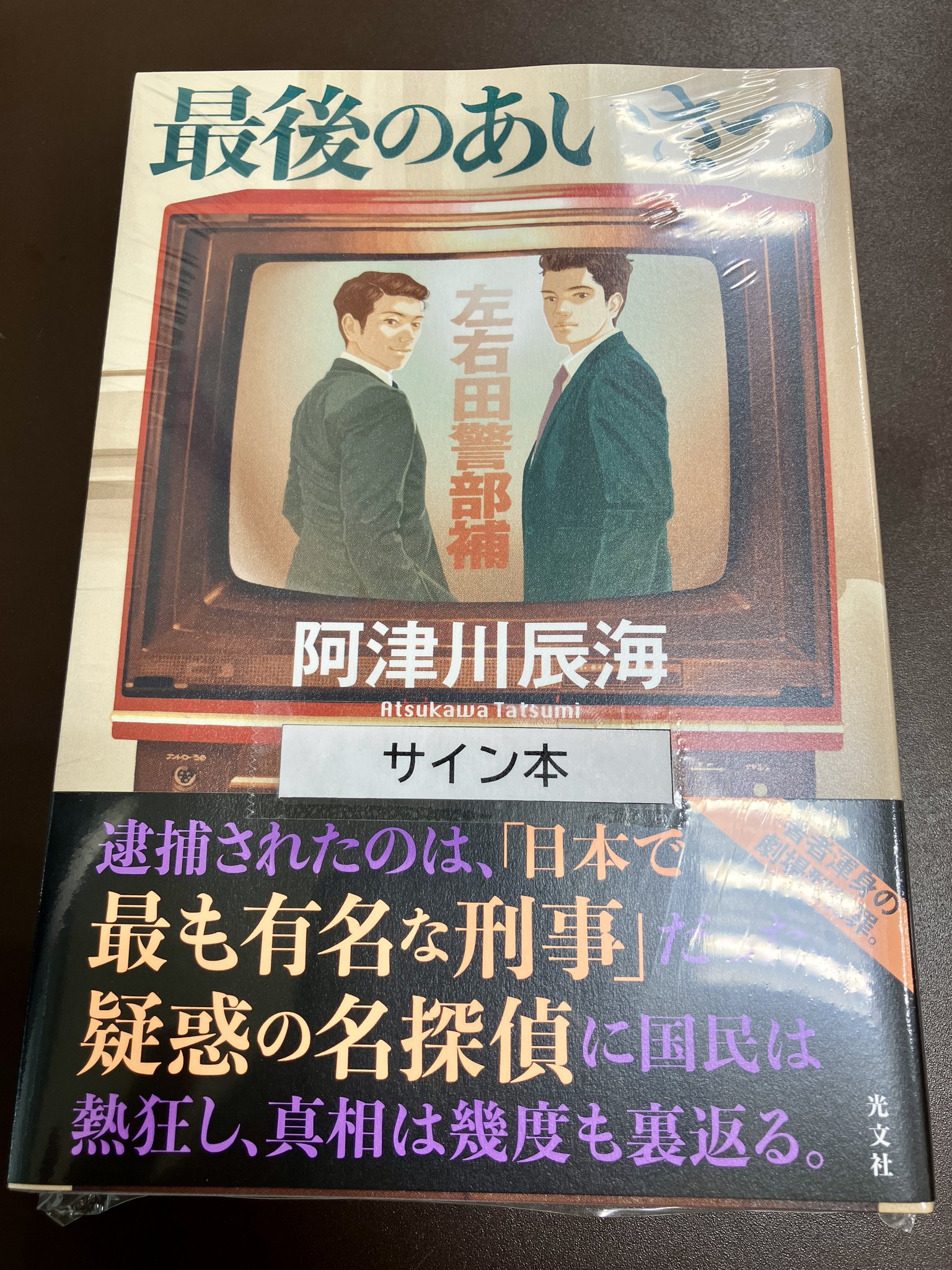 【サイン本】歴代名人 サイン本まとめ fit=scale-down,w=1200