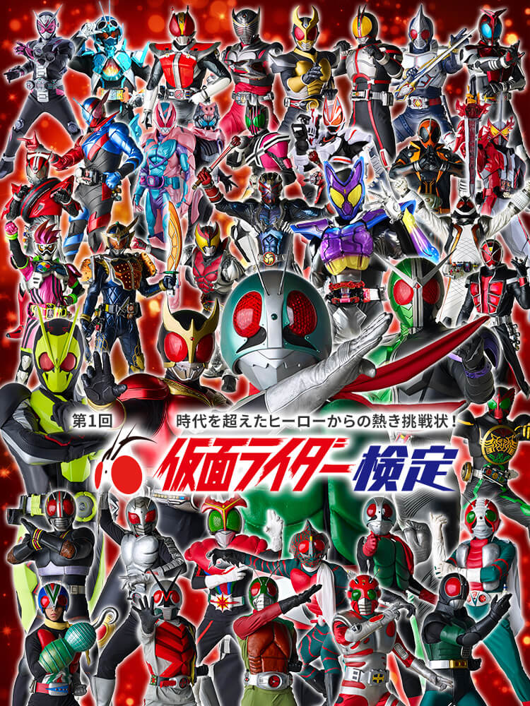 仮面ライダー アクリルフィギュアセット　仮面ライダー検定公式グッズ 仮面ライダー検定楽しそうだな！ 受験してみるわ😊 アクスタも圧巻だな