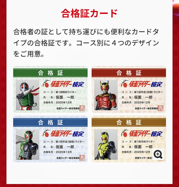 仮面ライダー検定　アクスタ 平成＆令和ライダー 仮面ライダーZX アクスタ 仮面ライダー検定歴代ライダー大集合アクスタ
