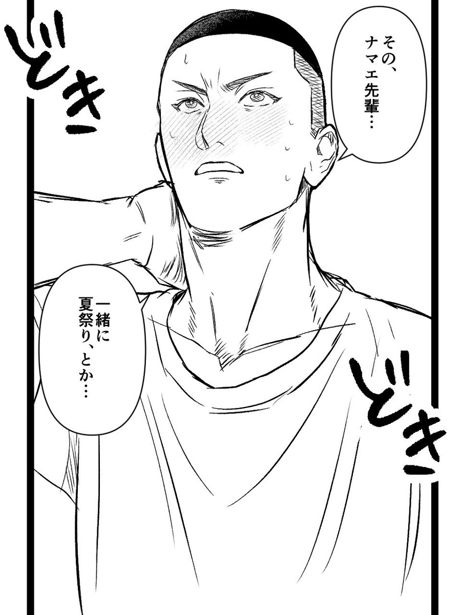 夏祭りに誘ってくれるswktくん〜
(ﾏﾛﾘｸありがとうございました🙌)

⚠︎夢